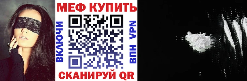 МЕФ мяу мяу  Купить  Короча 