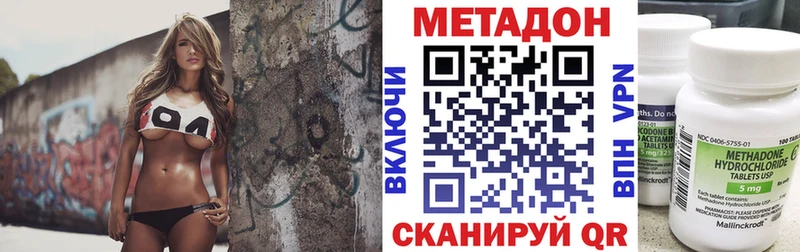 Купить где  Короча  Метадон VHQ 